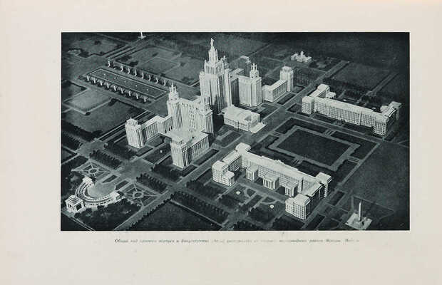 Олтаржевский В.К. Строительство высотных зданий в Москве. М., 1953.